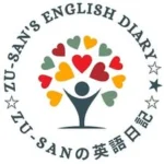 英語好き|40代主婦のやり直し英語